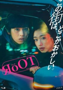 ODDTAXI live-action estreia em abril no Japão