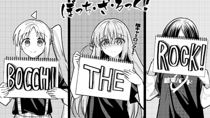Bocchi the rock! mangá