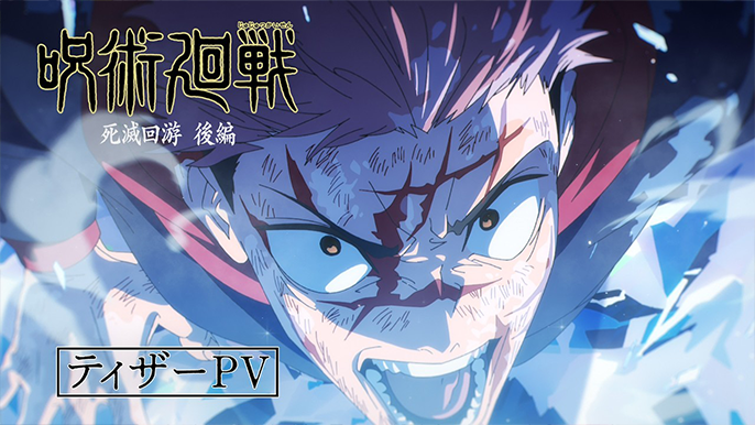 Jujutsu 4 temporada